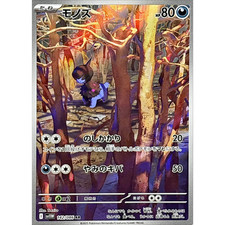 Deino #142 Prices | Pokemon Japanese White Flare | Pokemon Cards