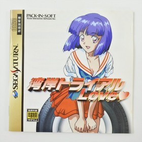 WANGAN TRIAL LOVE Sega Saturn 3271 ss