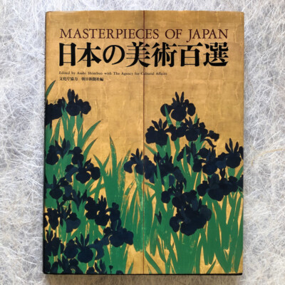 Masterpieces of Japanese Art, National Treasure, Painting, Buddha statue, Crafts