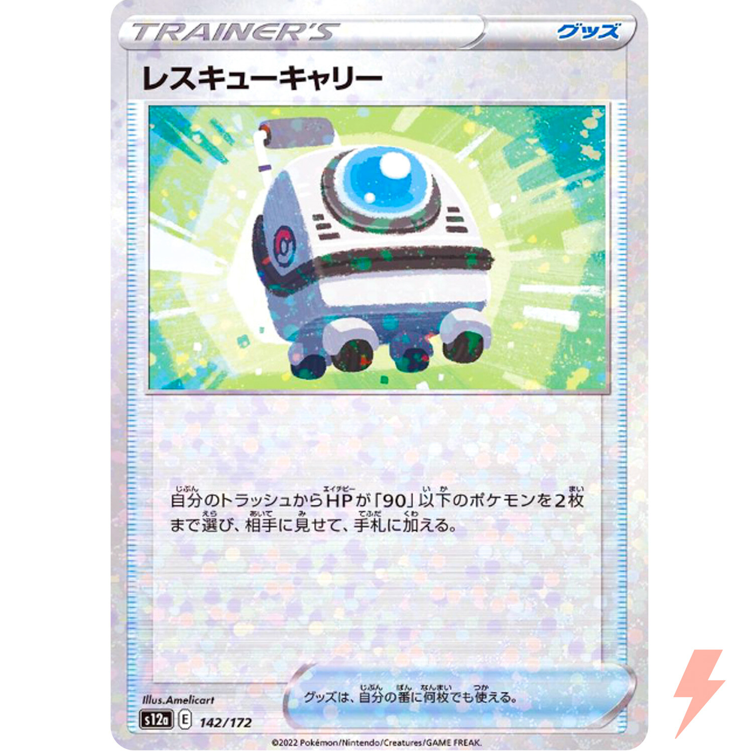 Rescue Carrier (Reverse Holo) 142/172 S12a VSTAR Universe Pokemon Card Japanese