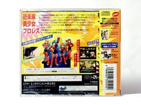 Metal Fighter Miku Sega Saturn