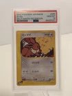 2002 POKEMON JAPANESE SPLIT EARTH 1ST EDITION #065 EEVEE PSA 10