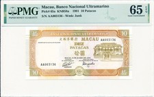 Banco Nacional Ultramarino Macau 10 Patacas 1991 Prefix AA PMG  65EPQ