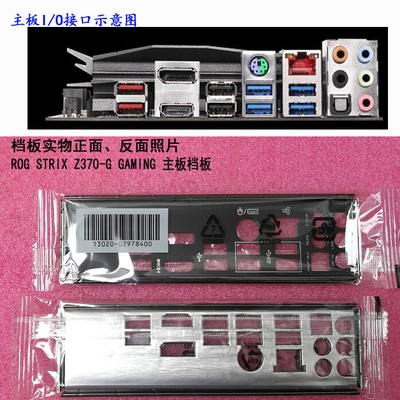 Shield Backplate For Asus Rog Strix Z370 G Gaming Io I O Shield Back Plate Ebay