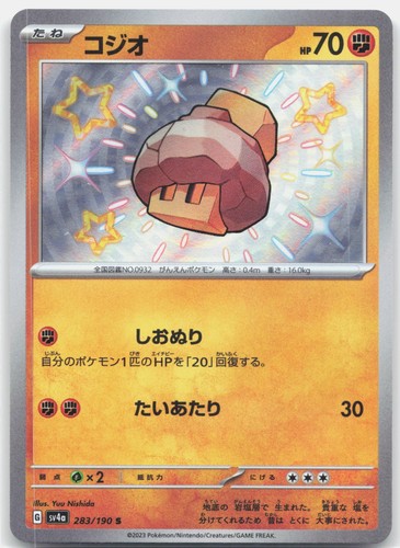 Nacli Holo Shiny Rare SV4a: Shiny Treasure ex 283/190