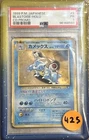 Pokemon Blastoise Holo Rare CD Promo #009 PSA 1 💎 💧 POP 130