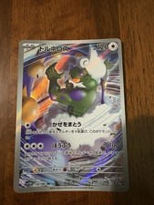 Tornadus AR 158/086 Jap White Flare (sv11W) Set Pokémon Card