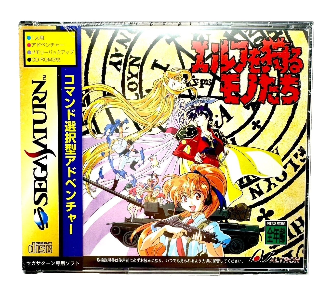 Sega Saturn 1997 Video Games