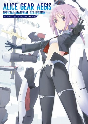 ALICE GEAR AEGIS Official Material Collection JAPAN Game Art Book