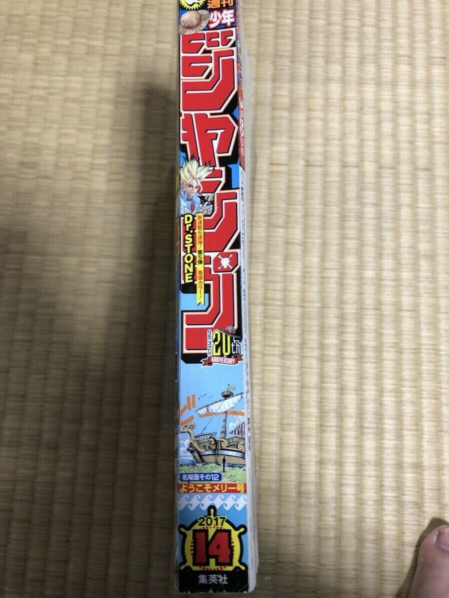 Weekly Shonen Jump 17 No14 Dr Stone First Episode Japan Ebay