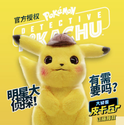 large detective pikachu plush