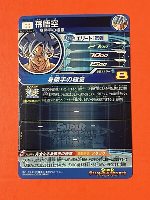 Son Goku Ultra Instinct Super Dragon Ball Heroes SEC Card UGM10