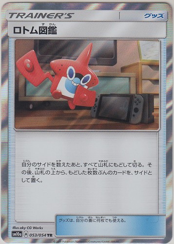 Pokemon Card Sun and Moon GG End Rotom Dex 053/054 TR SM10a Japanese