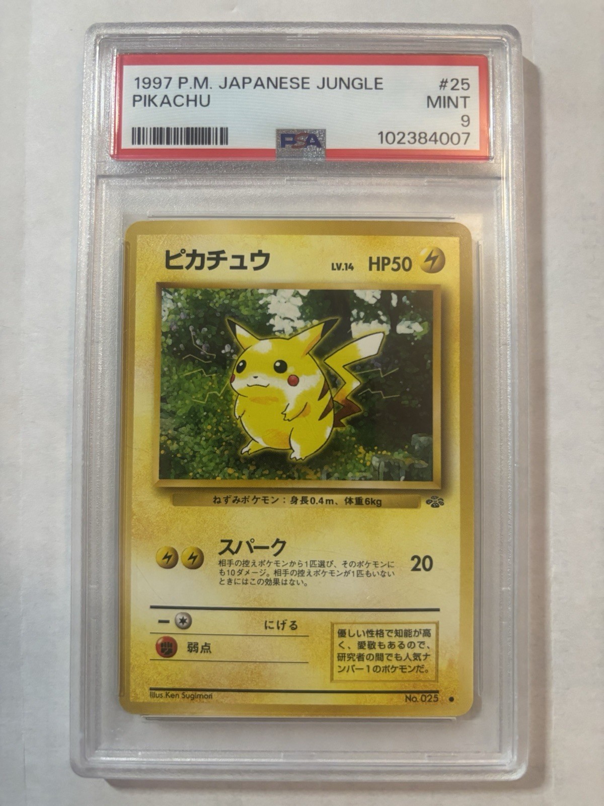 Pikachu 1997 Japanese Jungle #025 Base Price Guide - Sports Card