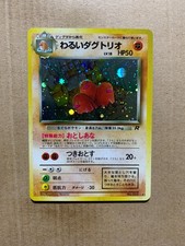 Japanese Dark Dugtrio No. 051 Team Rocket - Holo Pokemon Card - NM/Mint