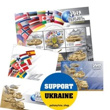 Weapons of Victory. World with Ukraine stamp set UkrPoshta 2023