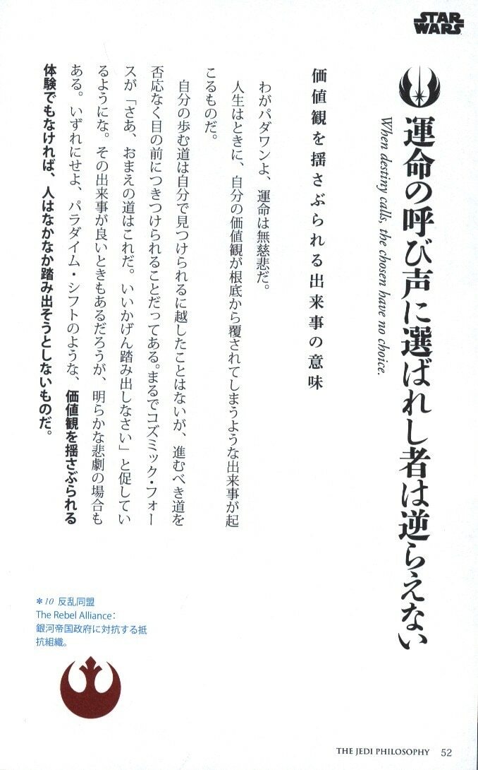 Gakken Jean Koo Case Fulfill The Destiny Under The Guidance Of Yaga Jedi Phi For Sale Online Ebay