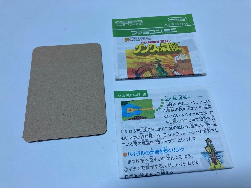 Famicom Mini Zelda 2 Adventure of Link Nintendo Gameboy Advance GBA Japan import - Image 4 of 4