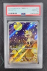 PSA 10 2025 Pokemon PTCG Meowth CBB3C 0207/07 S-Chinese Game Card Collectible