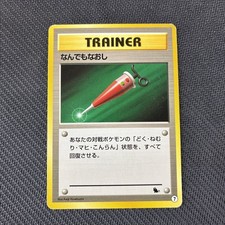 Full Heal Squirtle Intro Deck Japanese Pokemon LP