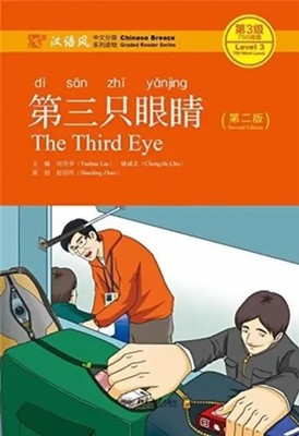 The Third Eye - Chinese Breeze Graded Reader Level 3: 750 Words Level | Englisch