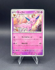 Espeon (Master Ball Pattern) 062/187 Sv8a: Terastal Fest Ex Holo (Japanese)