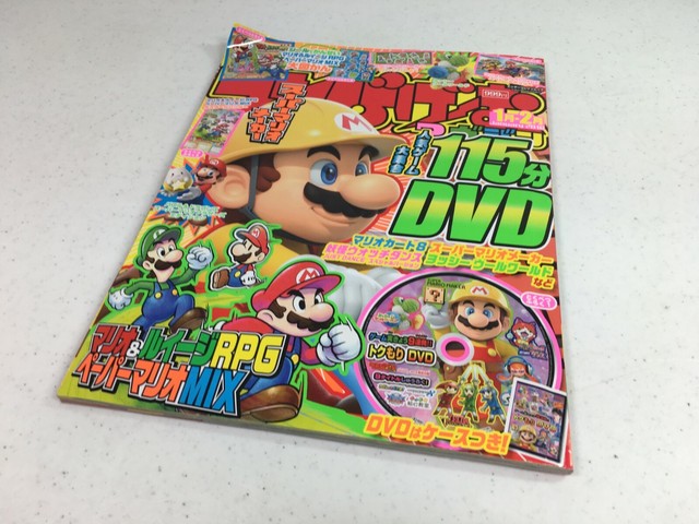 Nintendo Super Mario Bros Japanese Magazine 2 Mario Maker