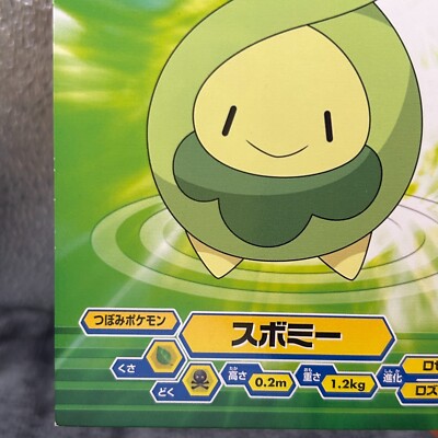 Budew pokemon Bromide Japanese No.005 Diamonds＆Pearl Nintendo