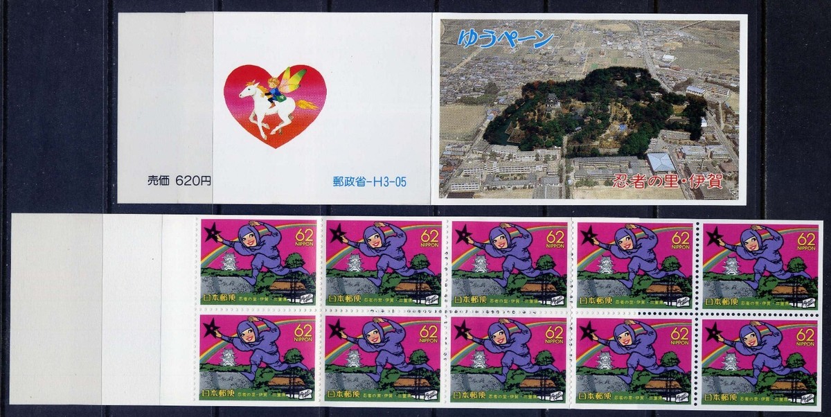 JAPAN Sc#Z111a Bklt 1991 Mie, Ninja MNH | eBay