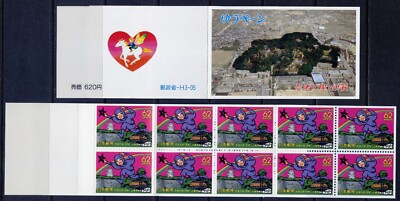 JAPAN Sc#Z111a Bklt 1991 Mie, Ninja MNH | eBay