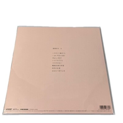 Ichiko Aoba 4LP 12 Vinyl Record Zero Razor Maiden Caged hair