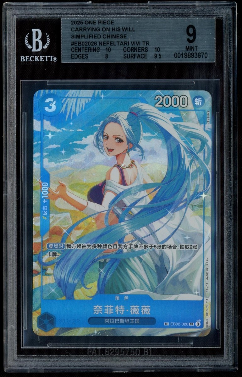 Nefeltari Vivi Tr EB02-026 Treasure Rare One Piece Chinese BGS 9
