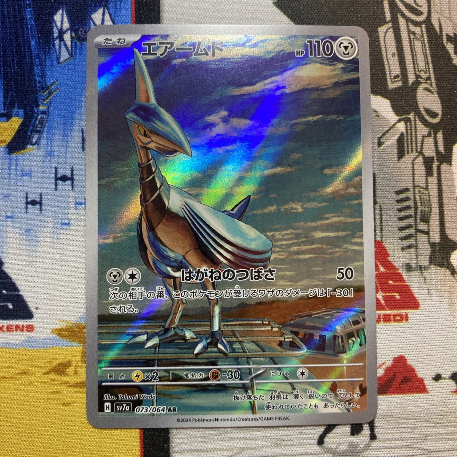 Skarmory Full Art 073/064 sv7a AR Paradise Dragona Japanese Pokemon TCG NM