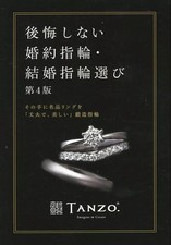 Book Practical Art Choosing an engagement ringwedding ring that you won't