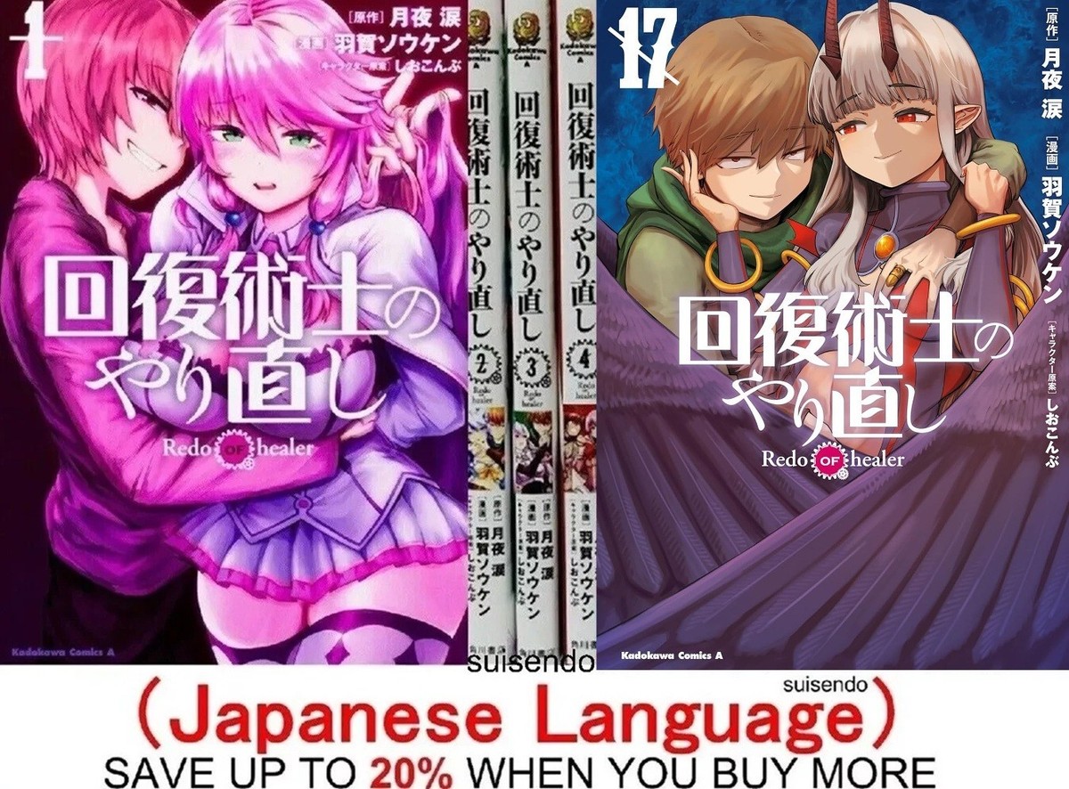 Kaifuku Jutsushi No Yarinaoshi Redo Of Healer Free Anime Redo