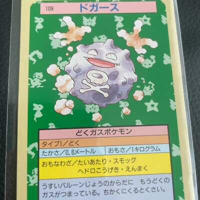Koffing Green Back Topsun Pokemon Card Very Rare Pocket Monsters