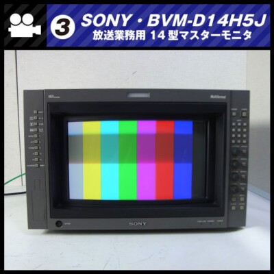 SONY BVM-D14H5J/14inch Master Monitor #10 | eBay