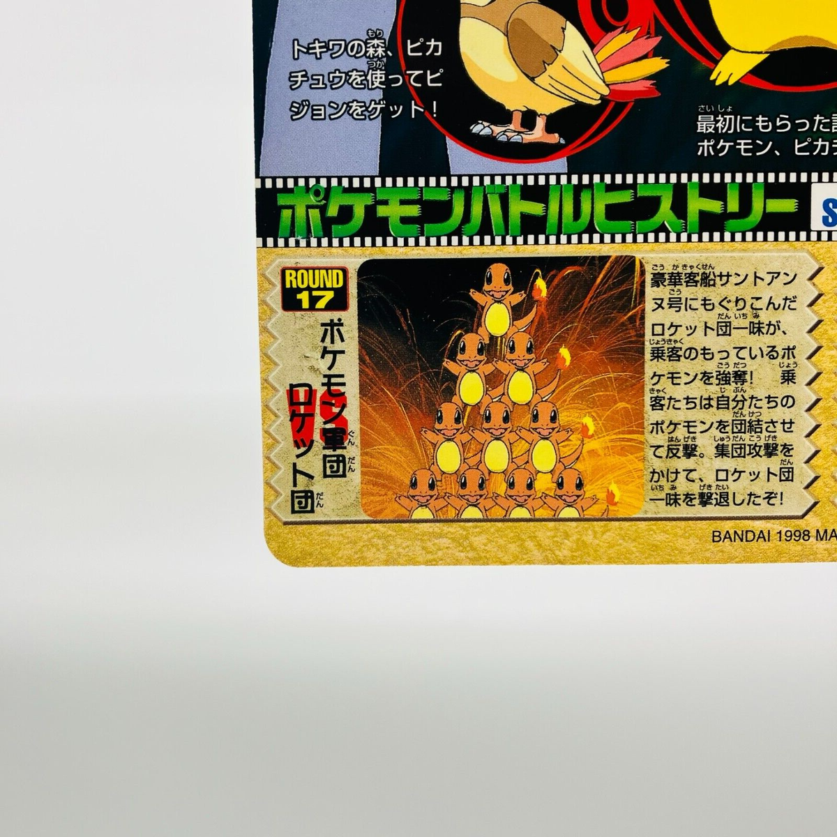 EX) Unpeeled Pokemon Jumbo Carddass Sealdass No9 Clefairy