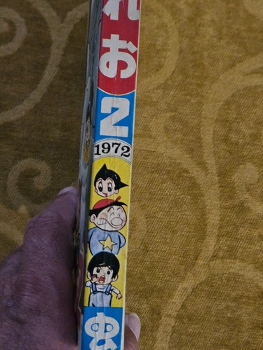Tezuka Magazin Leo 1972 Vintage selten japanisch - Bild 9 von 21