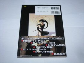 Azel Panzer Dragoon RPG Saga Sega Saturn Japan Official Guide Book US Seller
