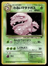 DARK WEEZING NO. 110 RARE TEAM ROCKET POKEMON JAPANESE