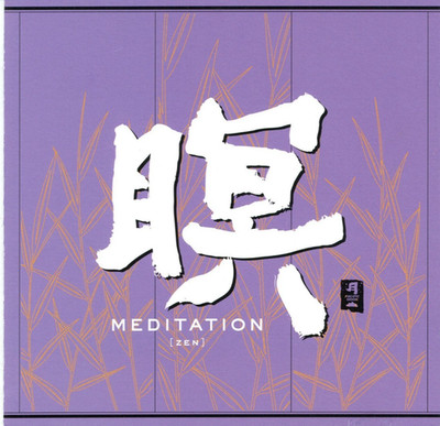 Meditation (Zen) by F.A.B. (CD, 2001, Pacific Moon) w/incense sticks *VERY GOOD