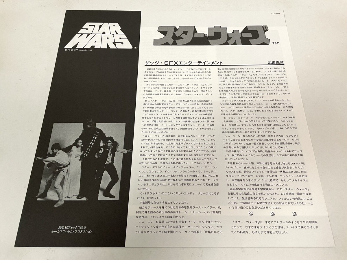 STAR WARS Special Collection Trilogy Laserdisc Lot of 3
