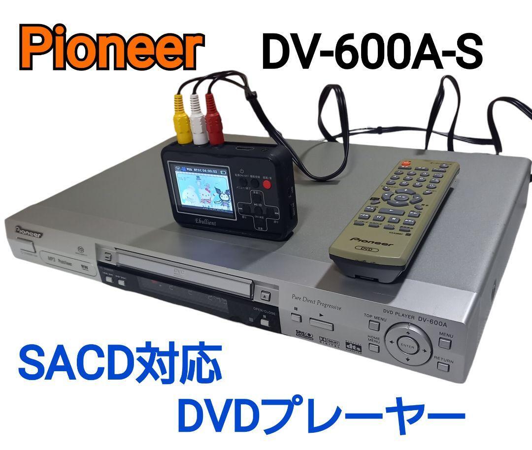 希少 廃盤 パイオニア DVDプレーヤー DV-S747A 希少】Pioneer CD SACD