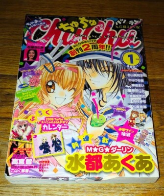 ChuChu2008年12月号 ChuChu January 2008 Japanese Shojo Manga Magazine Rare | eBay