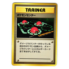 POKEMON CENTER BASE SET JAPANESE POKEMON TCG