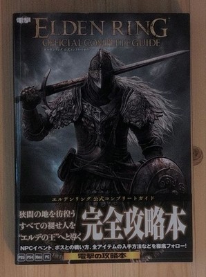 Elden Ring Official Complete Guide