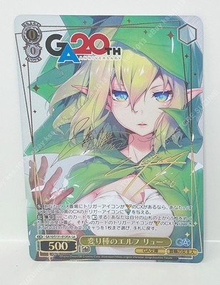 Weiss Schwarz GA Bunko GA GA10/S131-012GA FOIL Signed Ryuu Lion