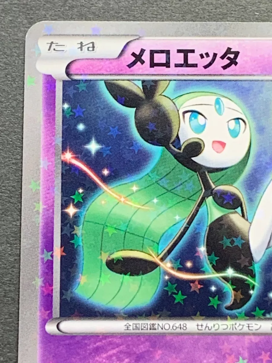 cb9489 Meloetta Normal - PROMO 160/BW-P Pokemon Card TCG Japan