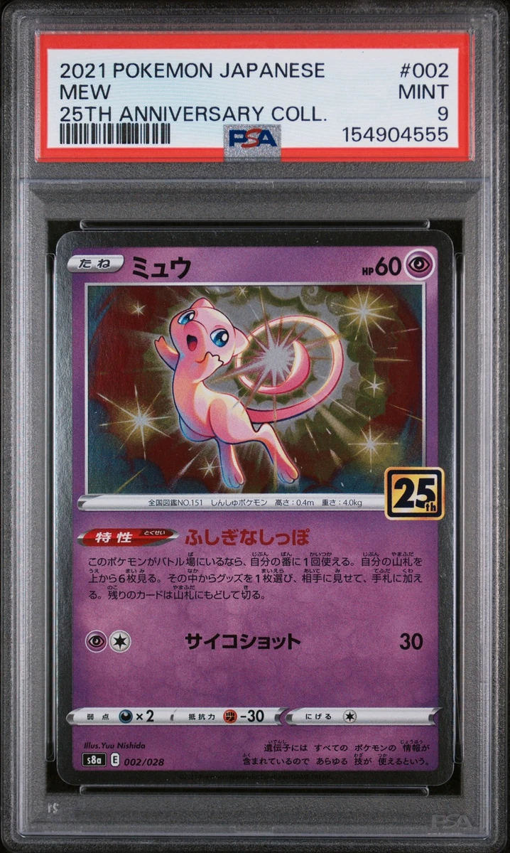 Preços baixos em Mew 002/028 S8a: 25th Anniversary Collection | eBay